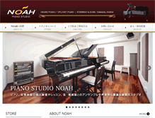 Tablet Screenshot of grandpiano.jp