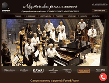 Tablet Screenshot of grandpiano.ru